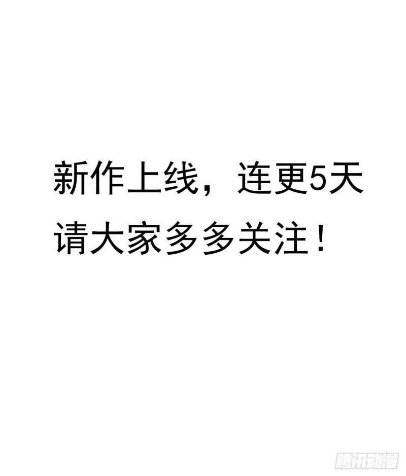 超合金舰神,1话 海上的战争,第68张